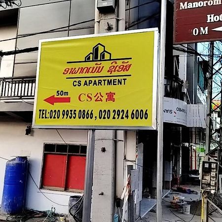 Cs Apartment Viêng Chăn Ngoại thất bức ảnh