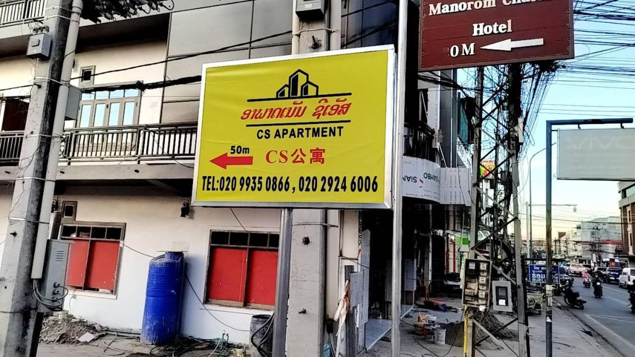 Cs Apartment Viêng Chăn Ngoại thất bức ảnh